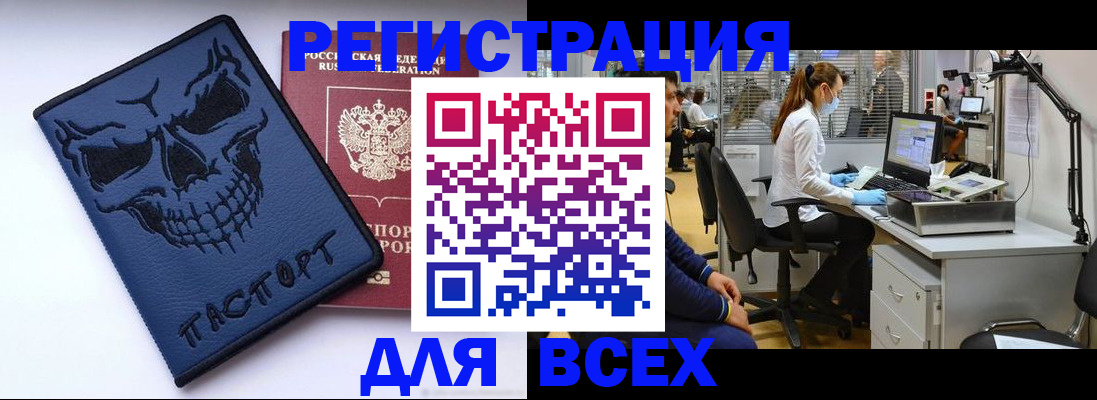временная регистрация недорого в Астрахани