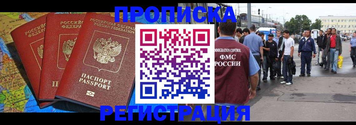 регистрация для дет. сада в Астрахани
