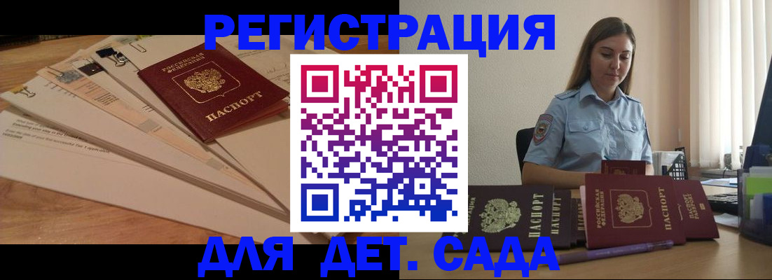 прописка для кредита в Астрахани