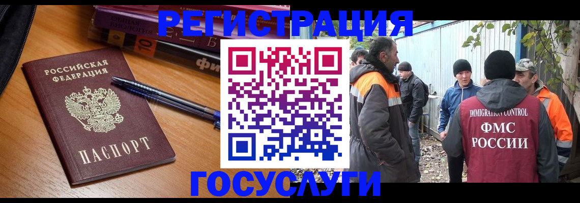 временная регистрация в квартире в Астрахани